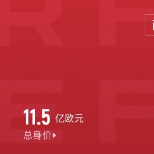 世界杯手机高清观看软件-身价差百倍！西班牙FIFA第1身价11.5亿，国足第93身价1093万